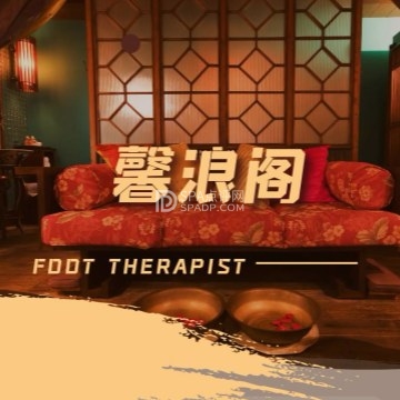 馨浪阁足浴会所