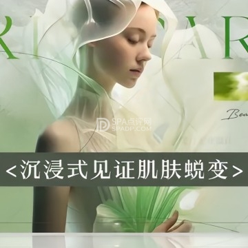 颜十四美肤会馆
