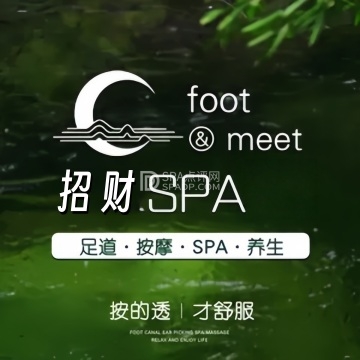 招财足浴堂（万隆财富广场店）