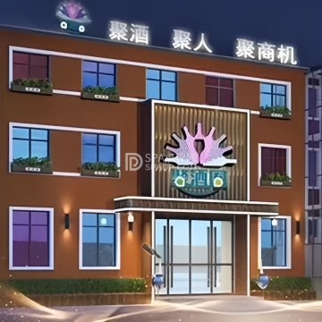 聚酒圈会所酒吧