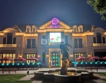 麦乐迪 KTV（固安店）