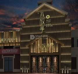 水故事足道SPA（格勤店）