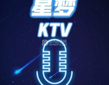星梦KTV