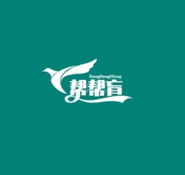 帮帮盲盲人推拿(孔雀城大卫城店)