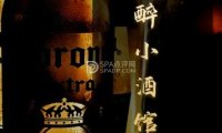 梅醉小酒馆