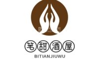 笔甜酒屋