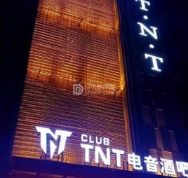 TNT酒吧