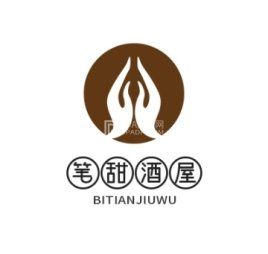 笔甜酒屋