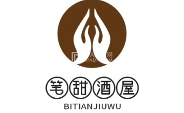 笔甜酒屋