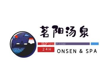 茗阳汤泉