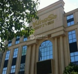 金沙丽音乐会所