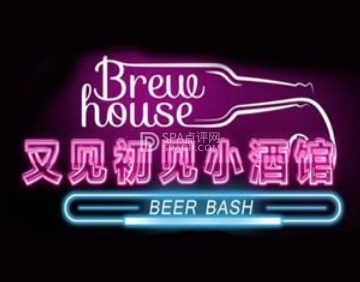 又见初见小酒馆