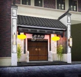 古茶坊(永定北路店)