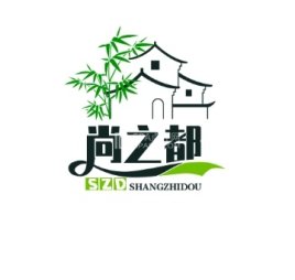 尚之都足浴