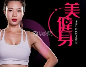 一美健身工作室