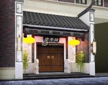 古茶坊（永定北路店）