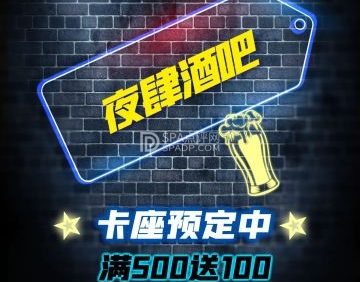 夜肆酒吧·咖啡（永定路店）