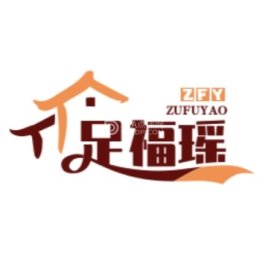 足福瑶