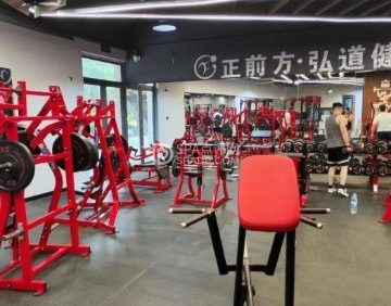 正前方弘道健身