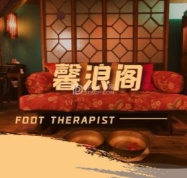 馨浪阁足浴会所