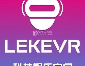 LEKE乐客VR（固安店）