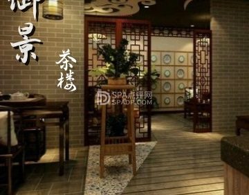 御景茶楼（永康路店）