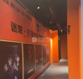 迷雾.沉浸式超级密室逃脱