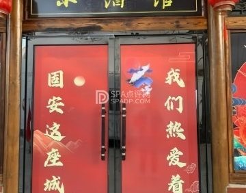 新中街小酒馆