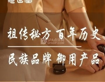 慧世堂.疼痛亚健康调理中心
