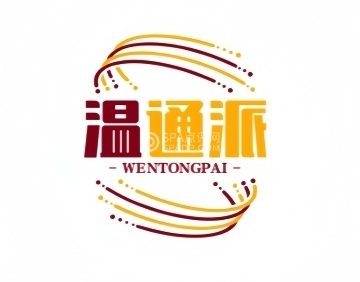 温通派品质生活馆