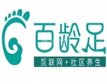 百龄足修脚养生馆（剑桥郡店）