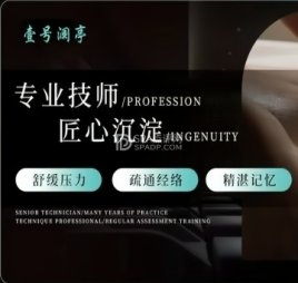壹号澜庭·影院足道