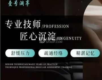 壹号澜庭·影院足道
