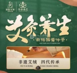 国医仲景艾灸馆