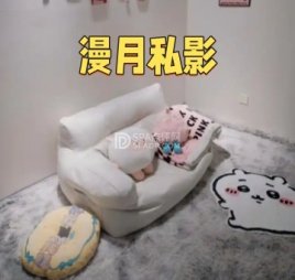 漫月私影互动解忧俱乐部