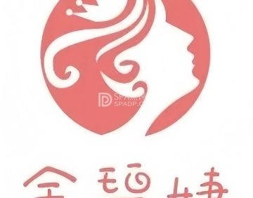 金碧婕皮肤管理中心