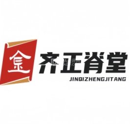 金齐正脊堂