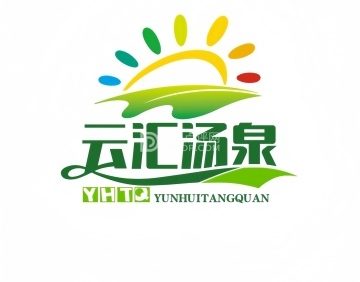 云汇汤泉