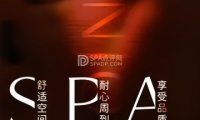 趾掌间足道养生. SPA按摩