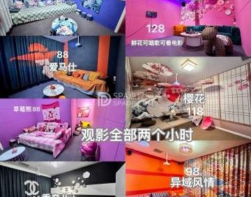 漫时光私人影院