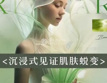 颜十四美肤会馆