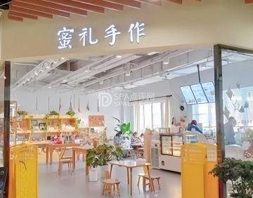 蜜礼手作（宝德悦汇城店）