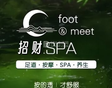 招财足浴堂（万隆财富广场店）