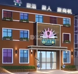 聚酒圈会所酒吧