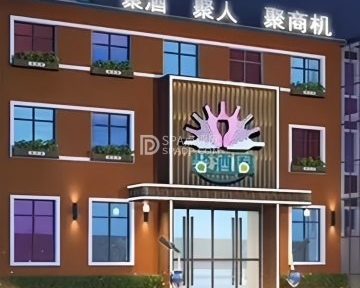 聚酒圈会所酒吧