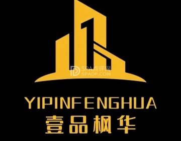 壹品枫华时尚沐足SPA