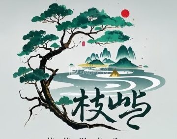 枝屿.沉浸式剧本杀（宝德店）