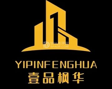 壹品枫华时尚沐足SPA