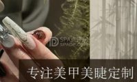 乐乐美甲美睫